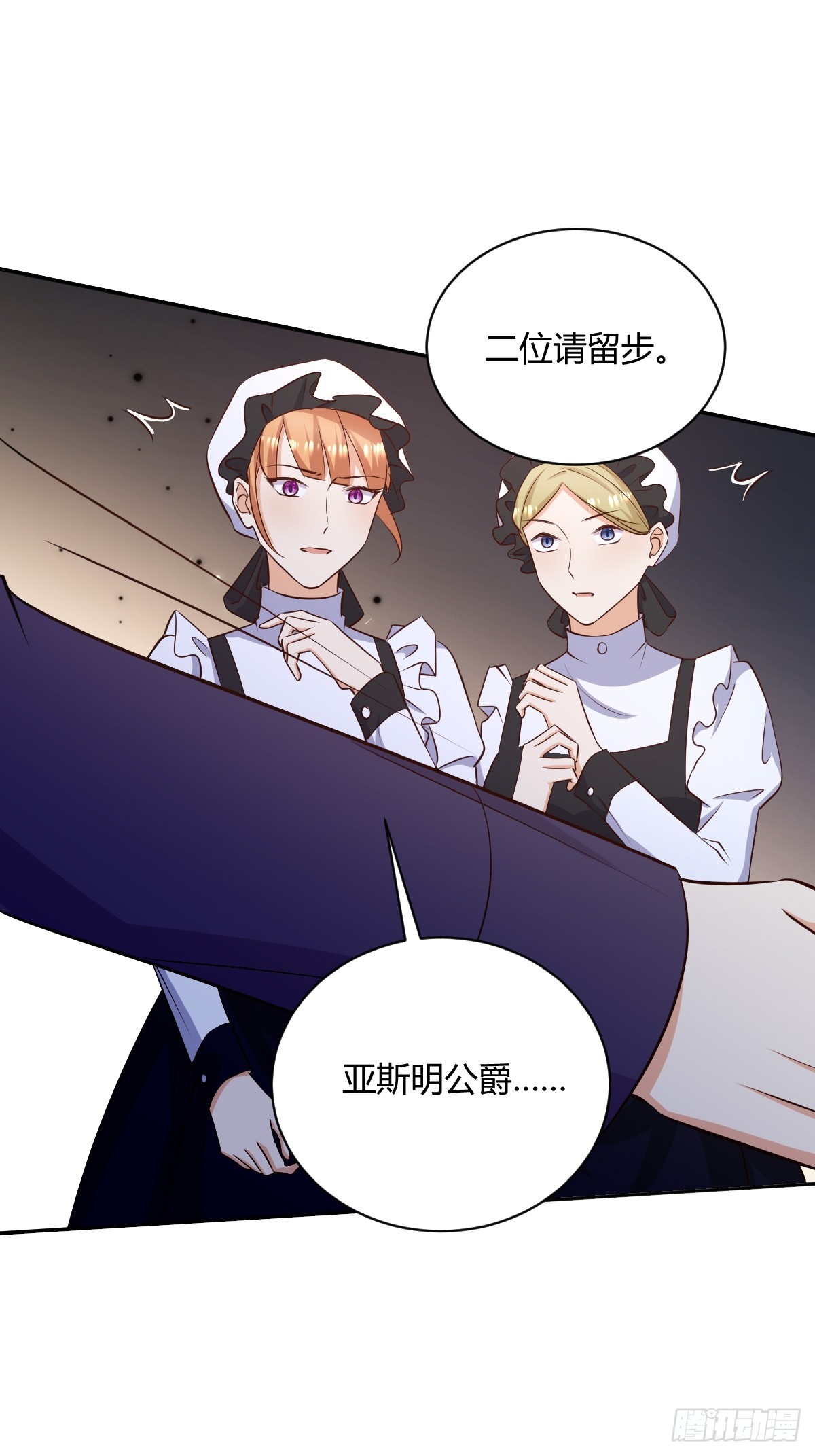 78 白切黑竹马-第80话