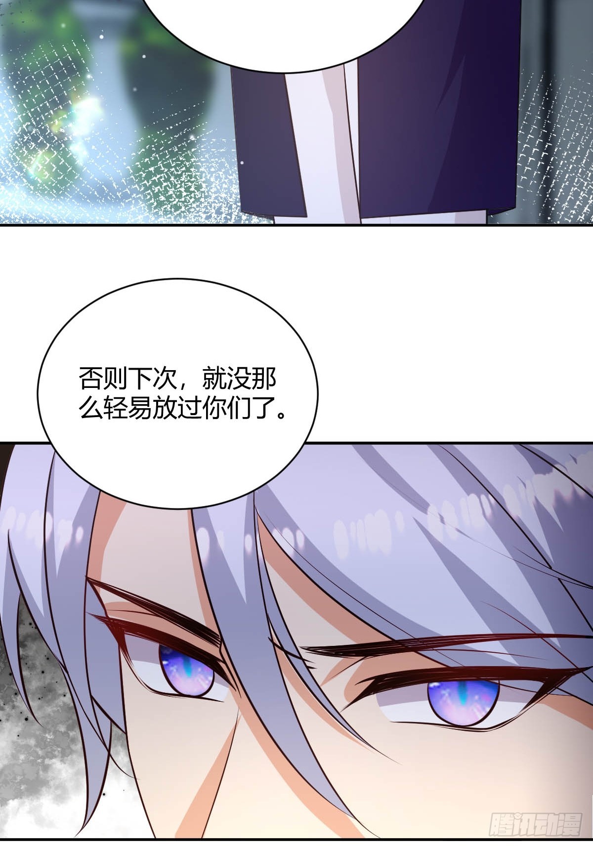 78 白切黑竹马-第80话
