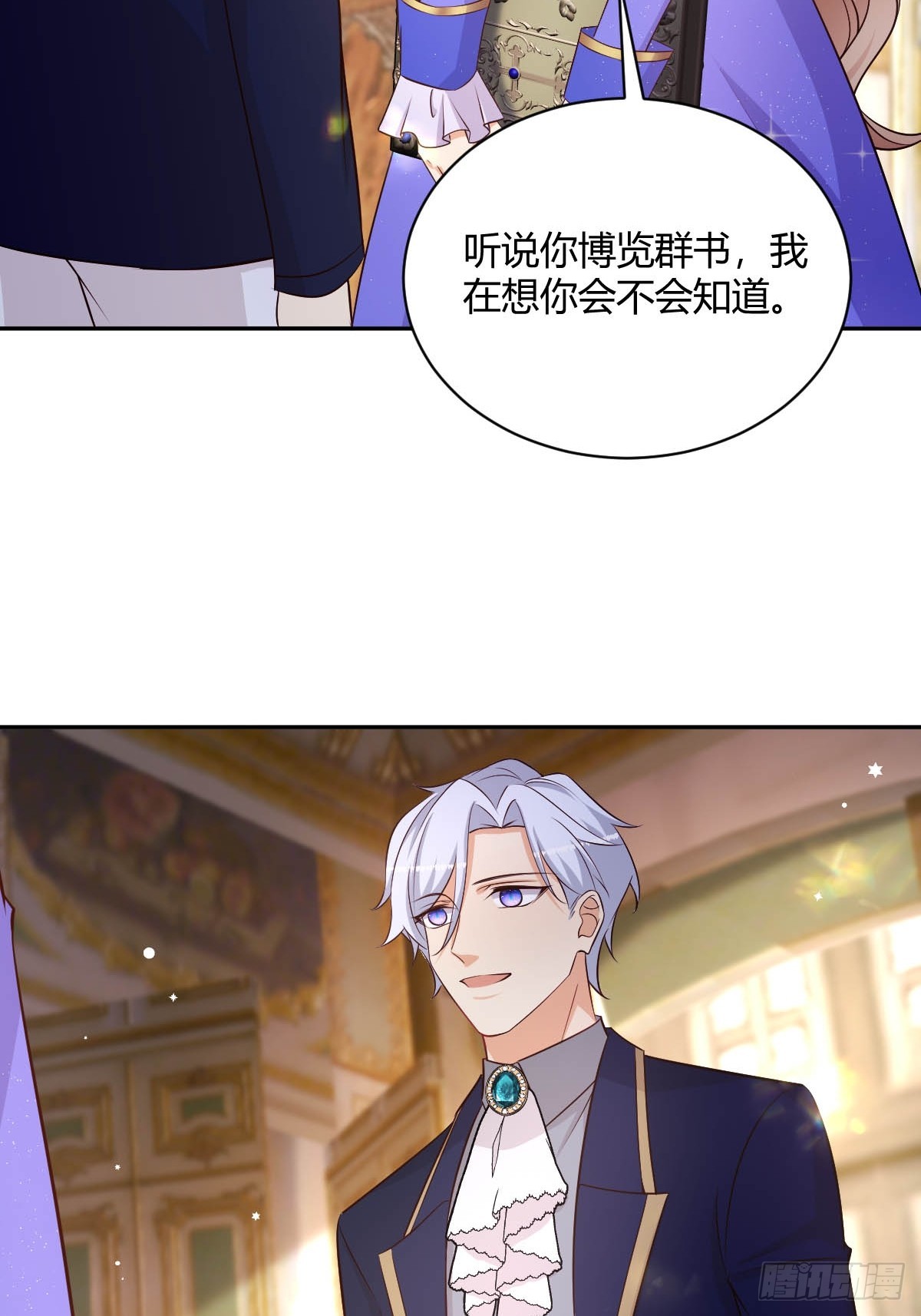 78 白切黑竹马-第80话