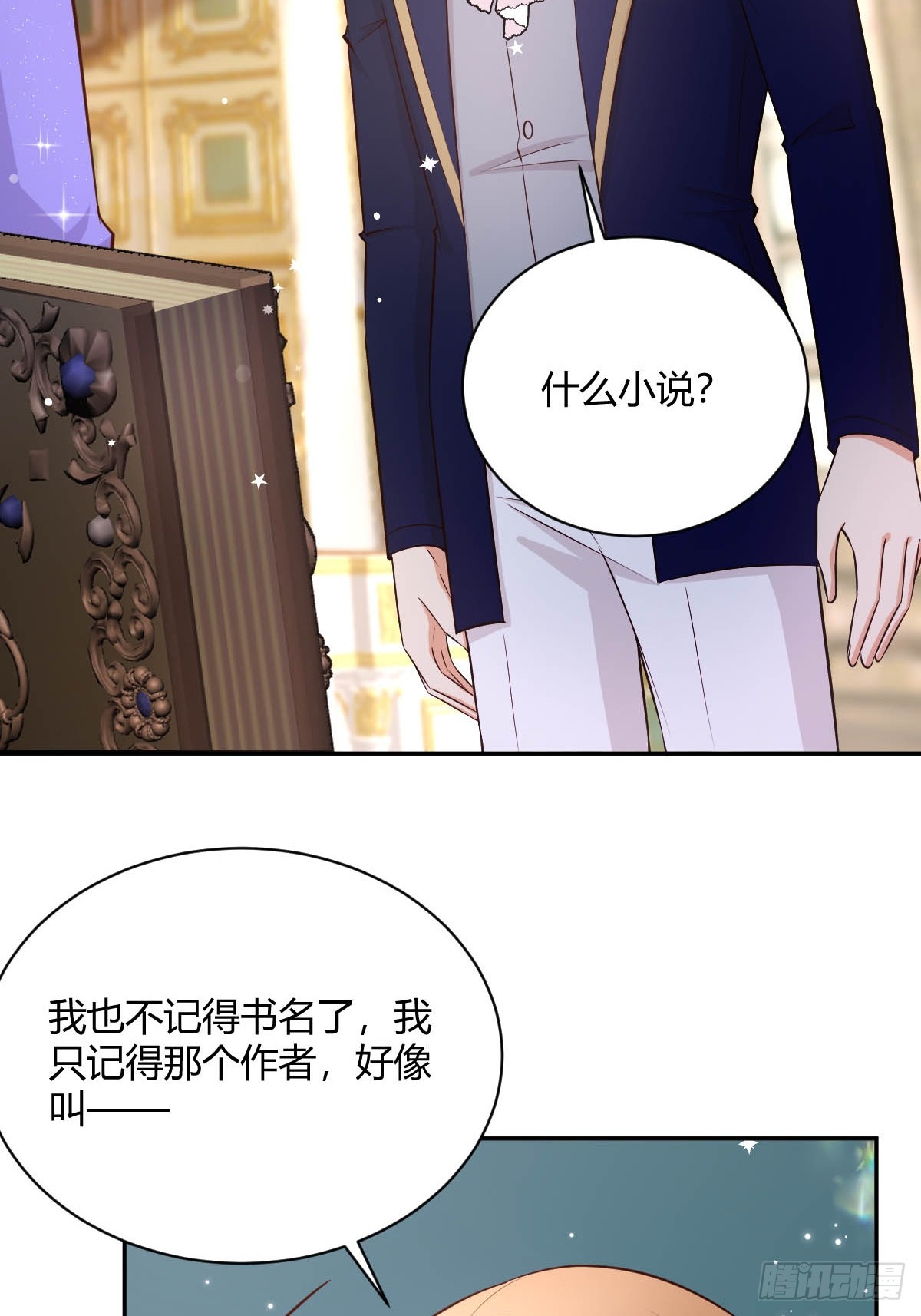 78 白切黑竹马-第80话