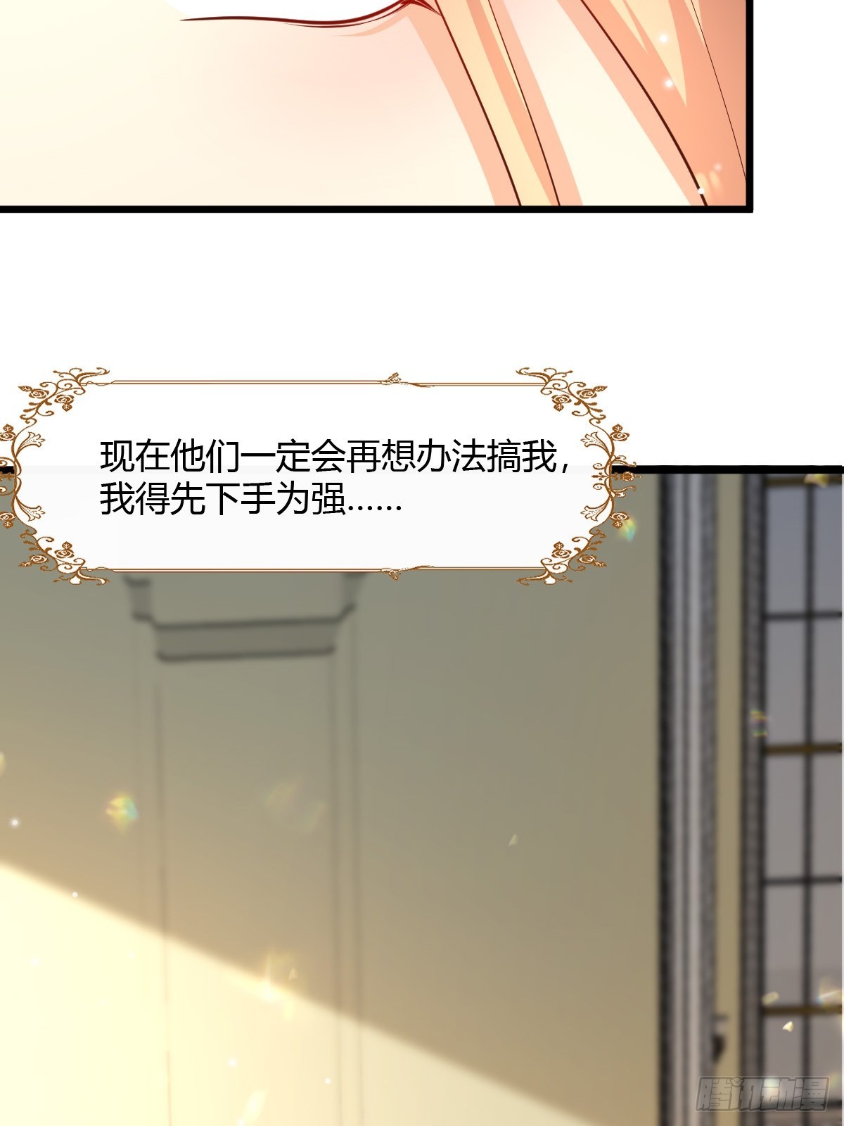 80 继续反击-第82话