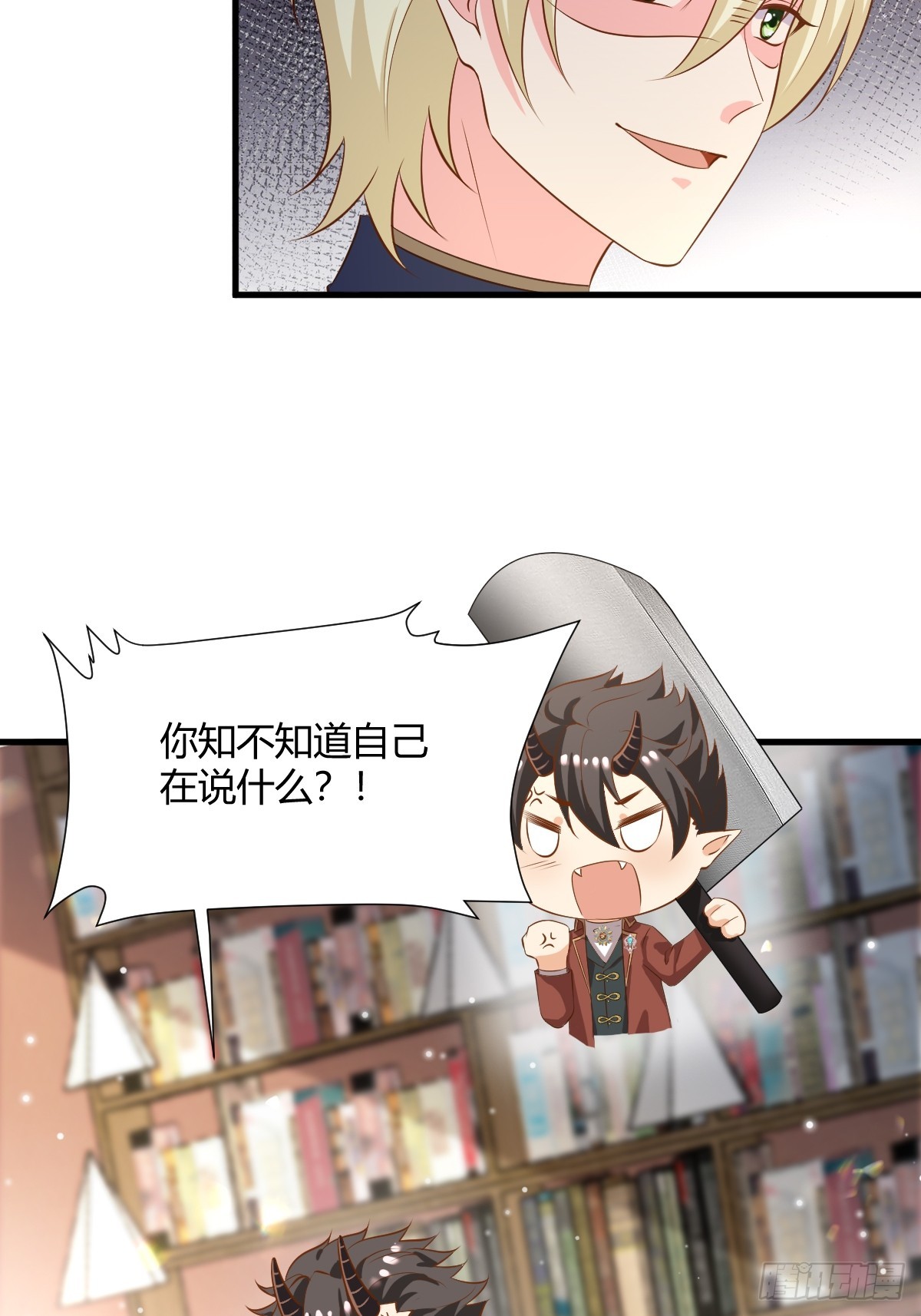 84 偷偷跟踪-第86话