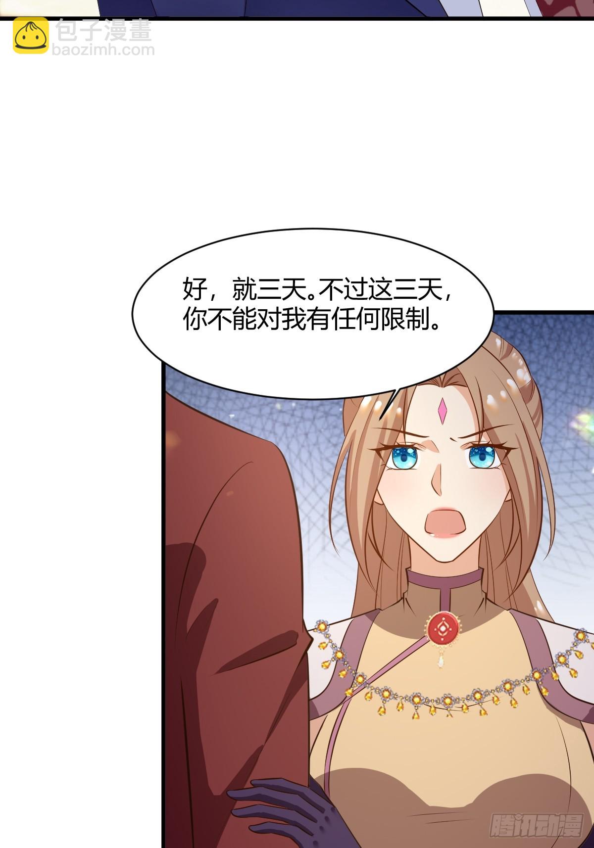 84 偷偷跟踪-第86话