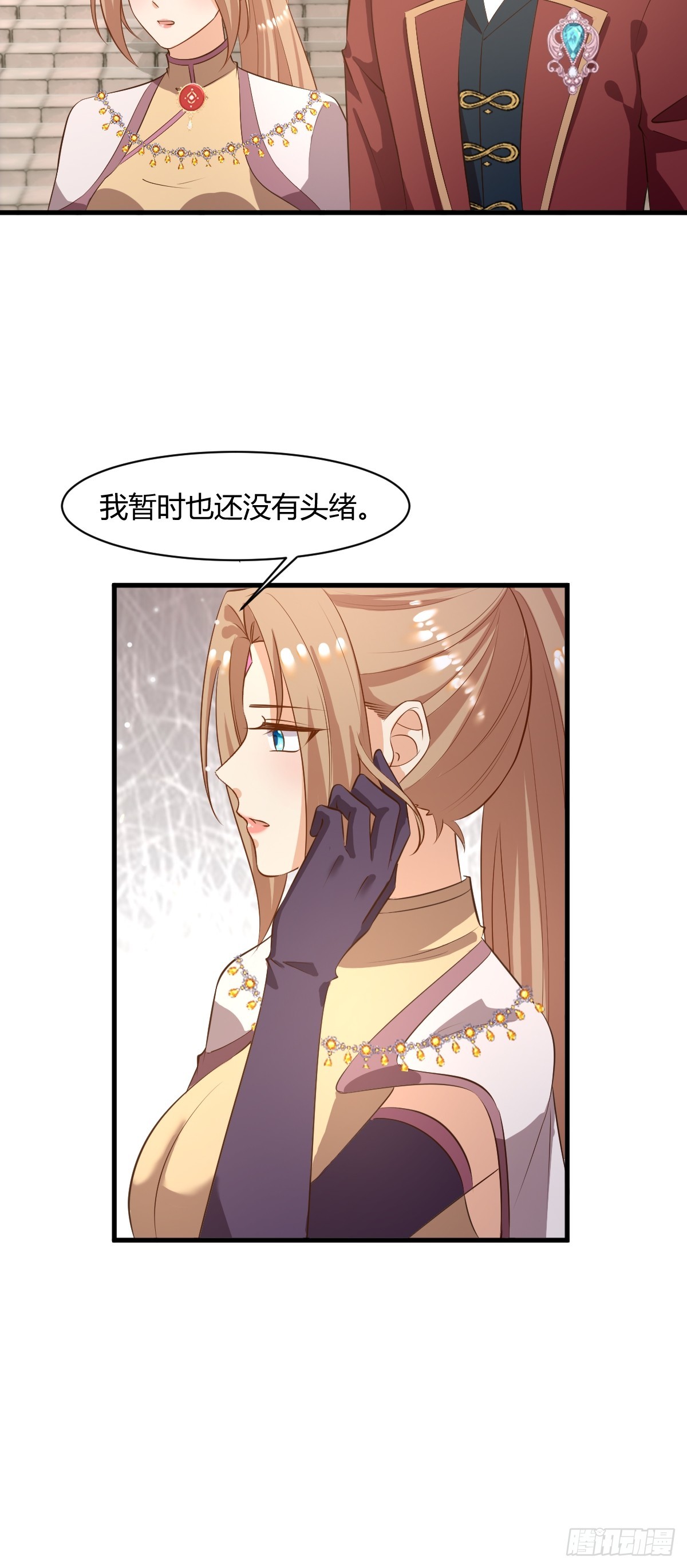 84 偷偷跟踪-第86话