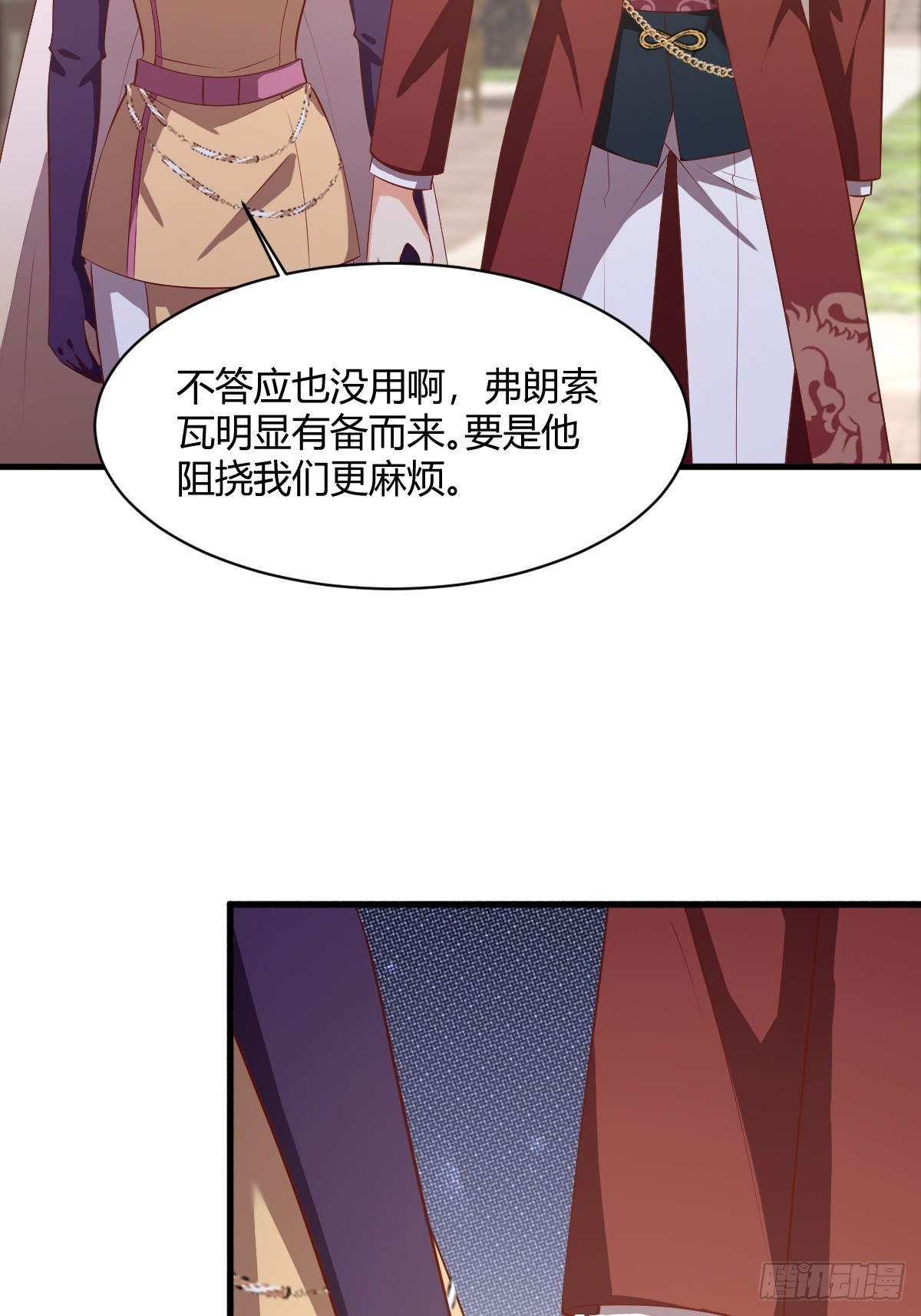 84 偷偷跟踪-第86话