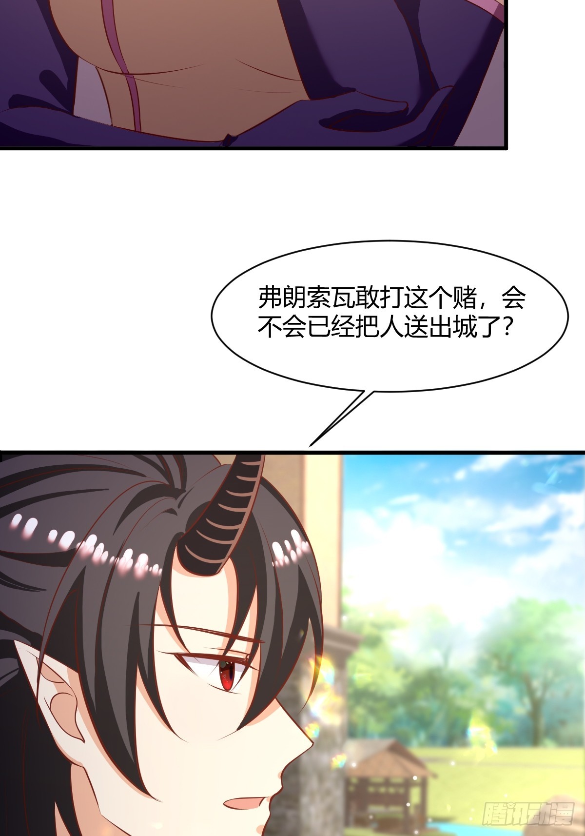 84 偷偷跟踪-第86话