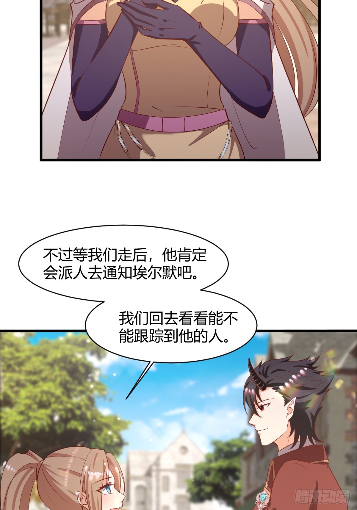 84 偷偷跟踪-第86话