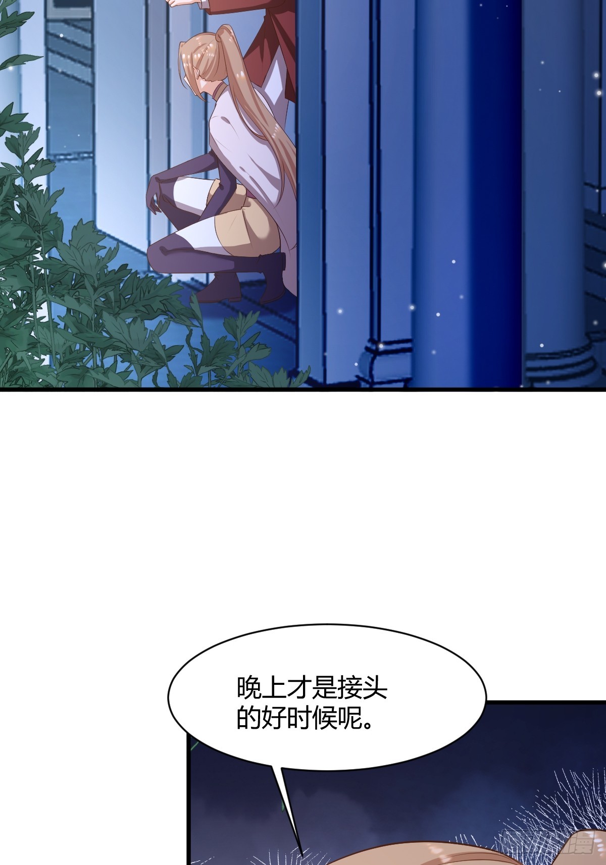 84 偷偷跟踪-第86话