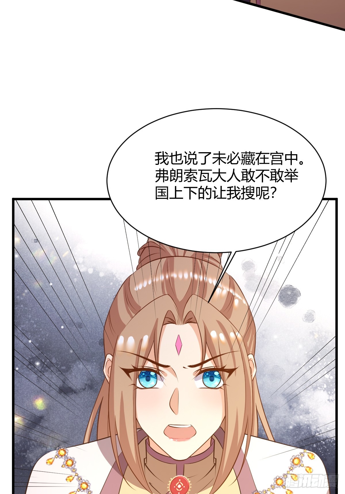 84 偷偷跟踪-第86话