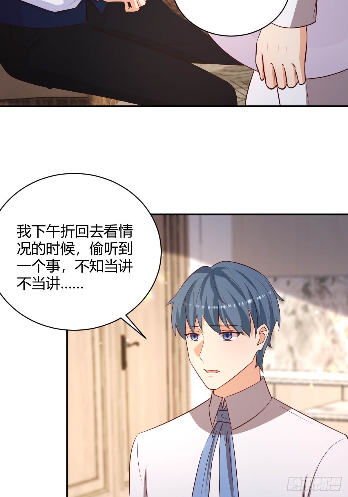 86 引蛇出洞-第88话