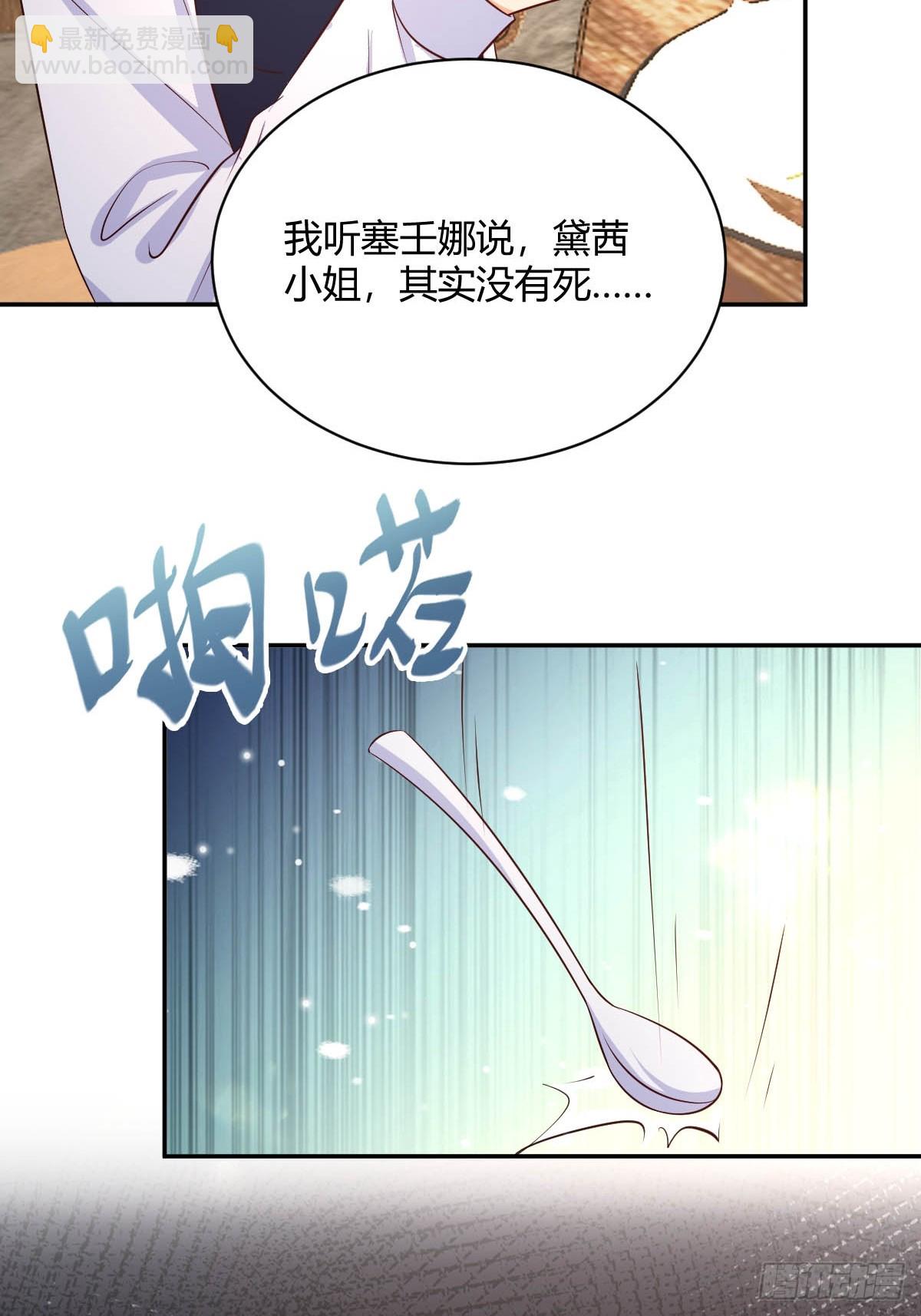 86 引蛇出洞-第88话