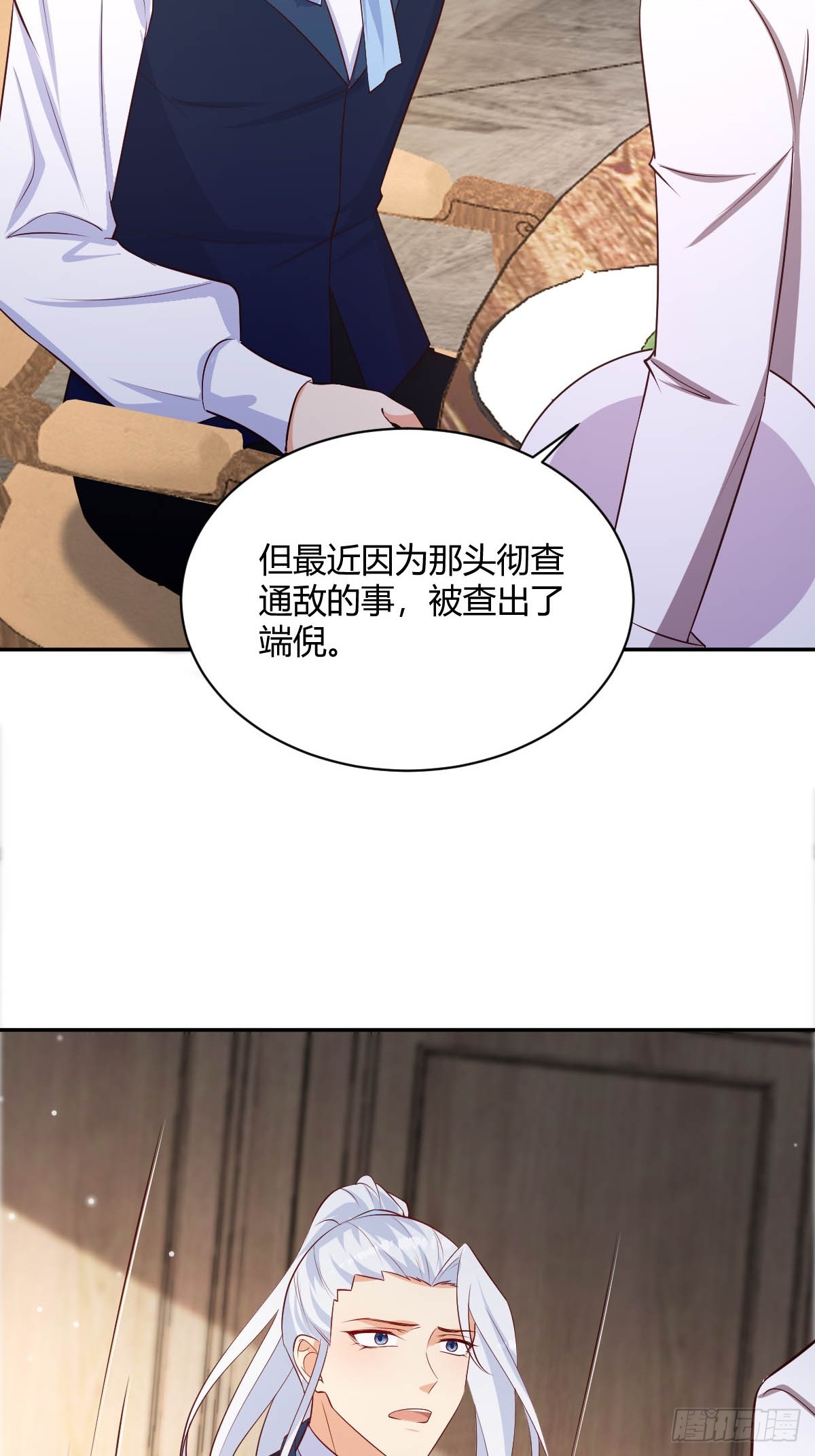 86 引蛇出洞-第88话