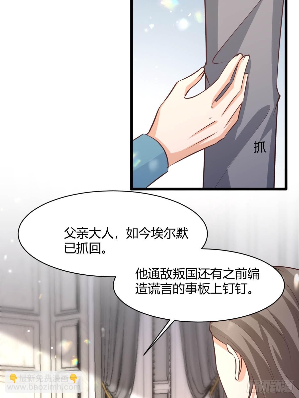 88 捉拿归案-第90话
