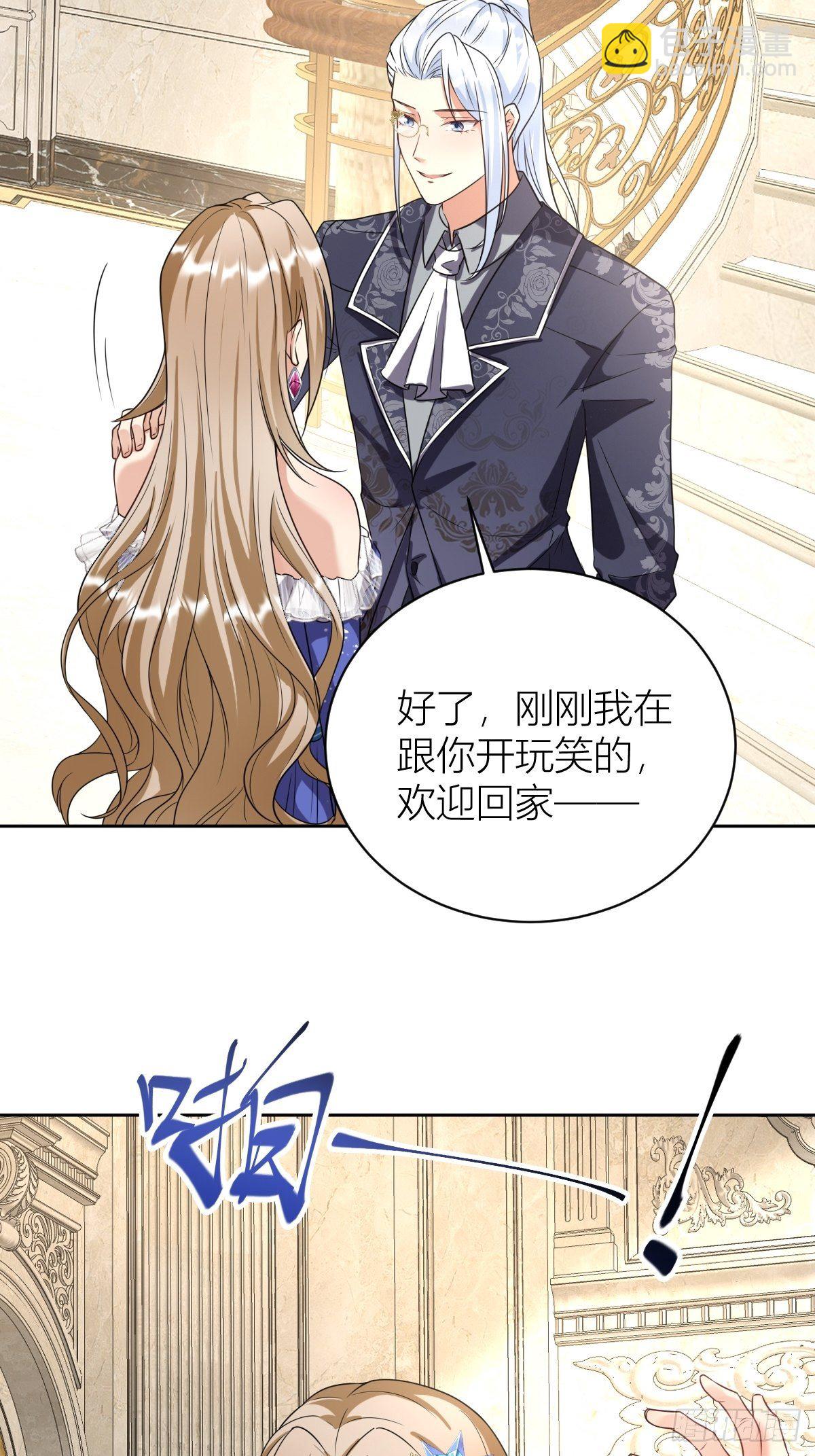 08：真善美的黛茜小姐-第10话