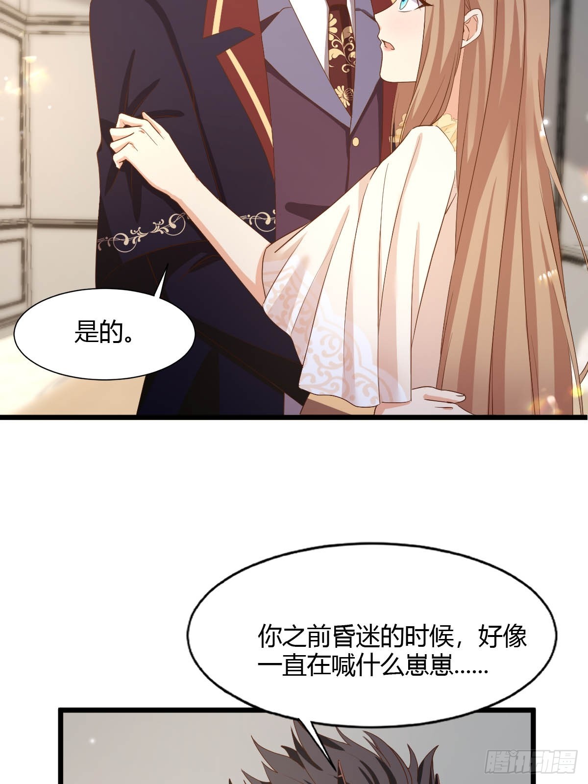 90 甜蜜制裁-第92话
