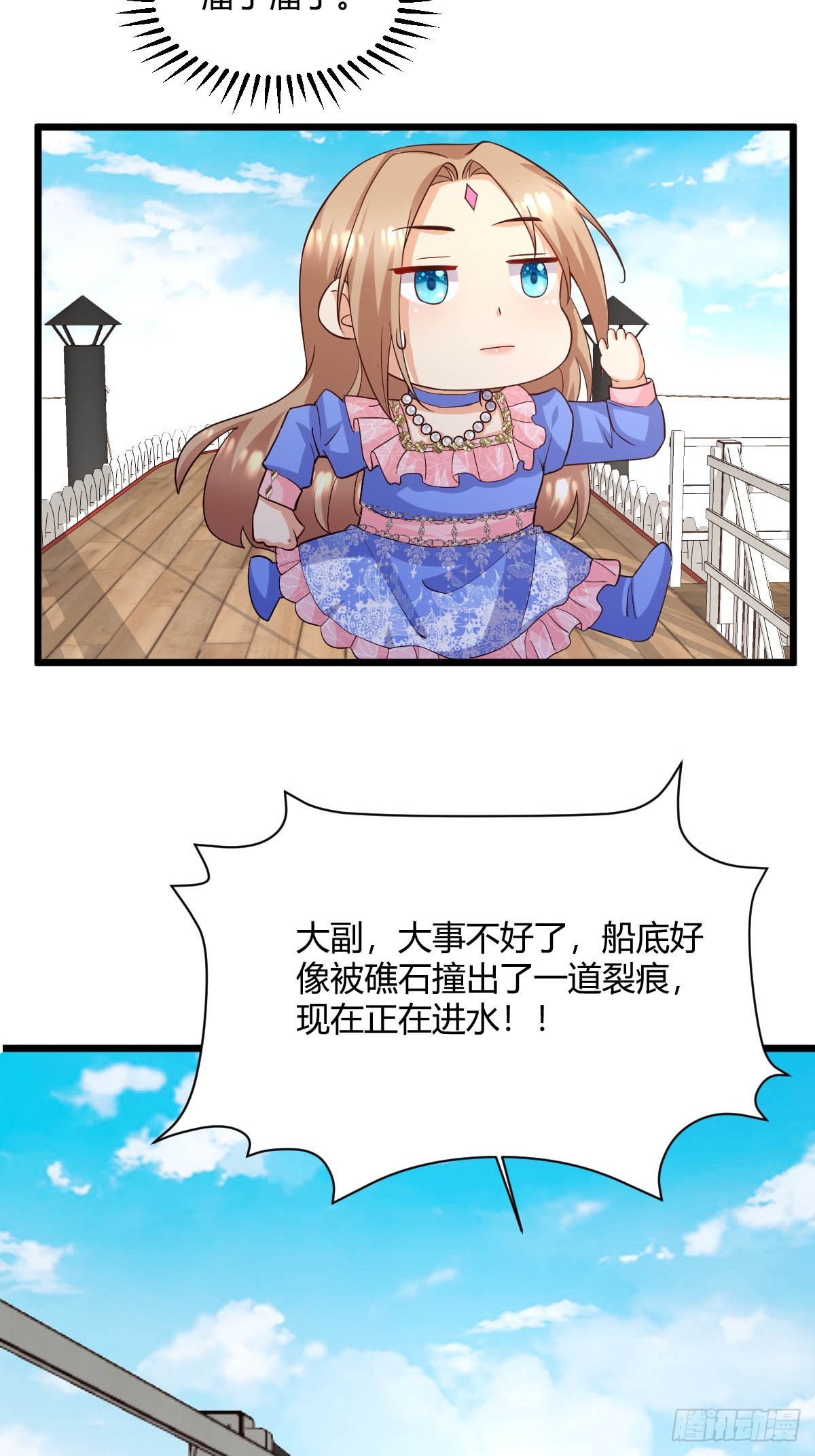92 船要沉了-第94话