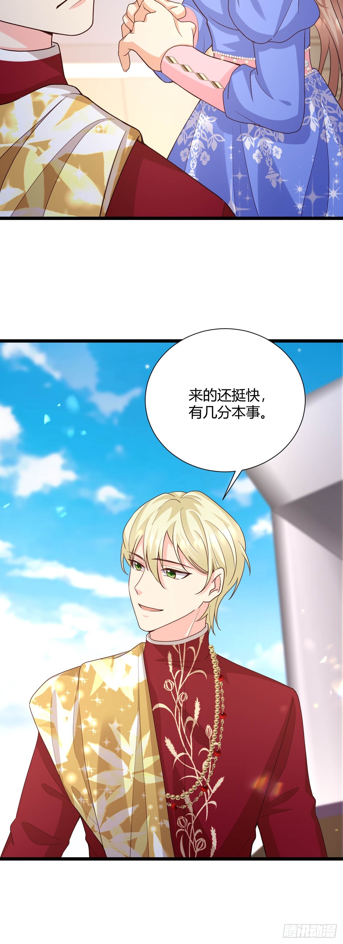 94 别杀他-第96话