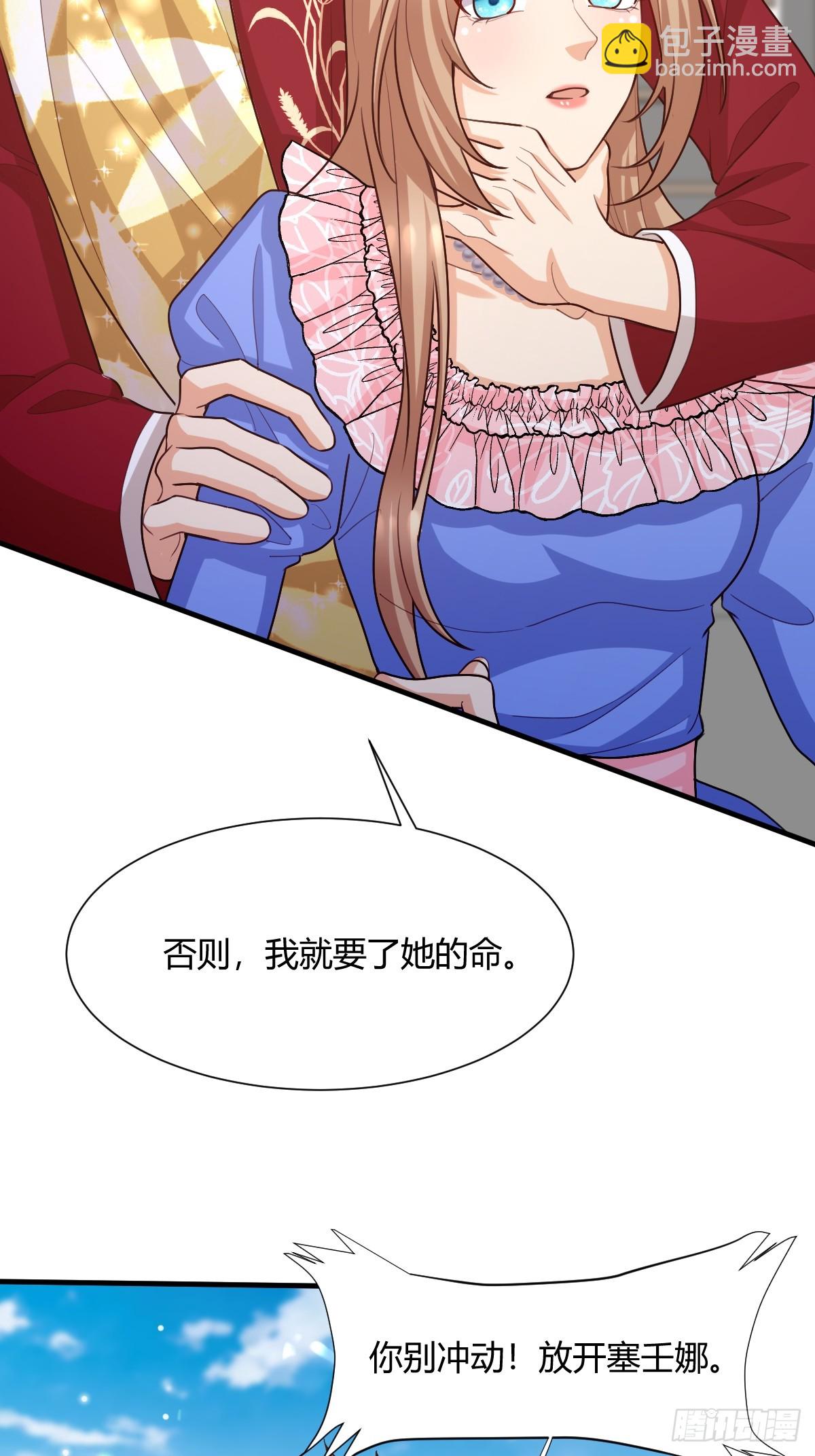 94 别杀他-第96话