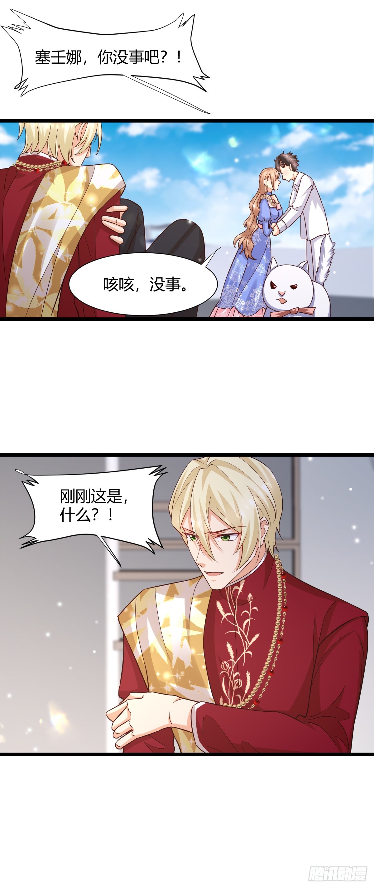 94 别杀他-第96话