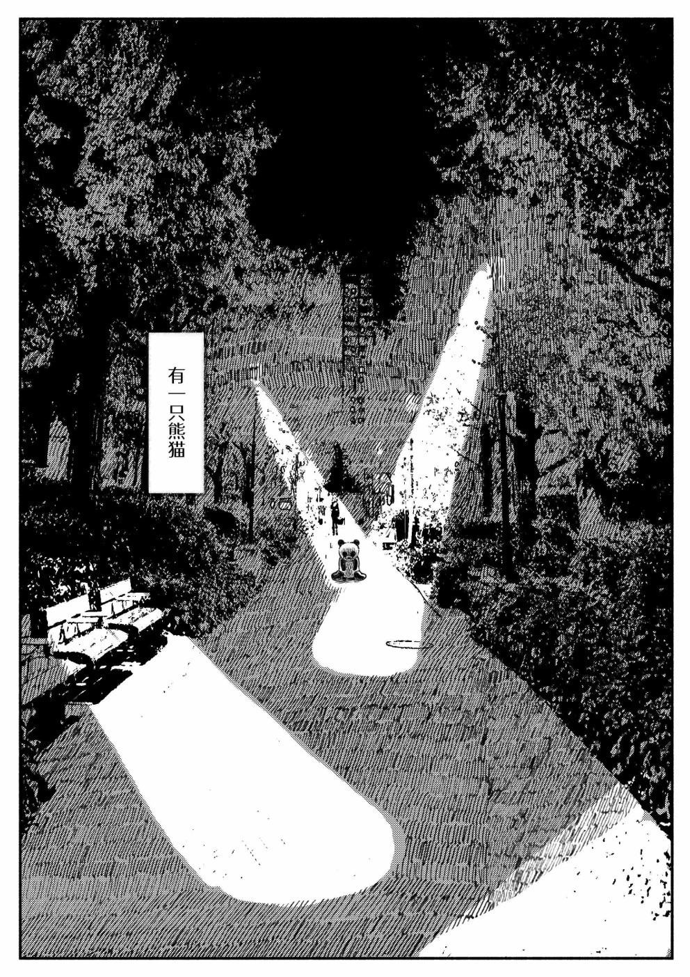 🍱Sako恐怖短篇系列 11 半夜突然醒过来的故事 第2页