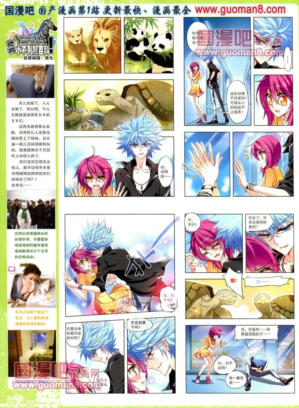 32期(1/2)-第10话