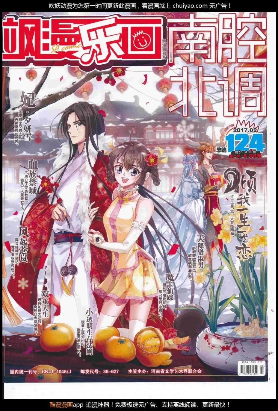 第124期(1/2)-第100话