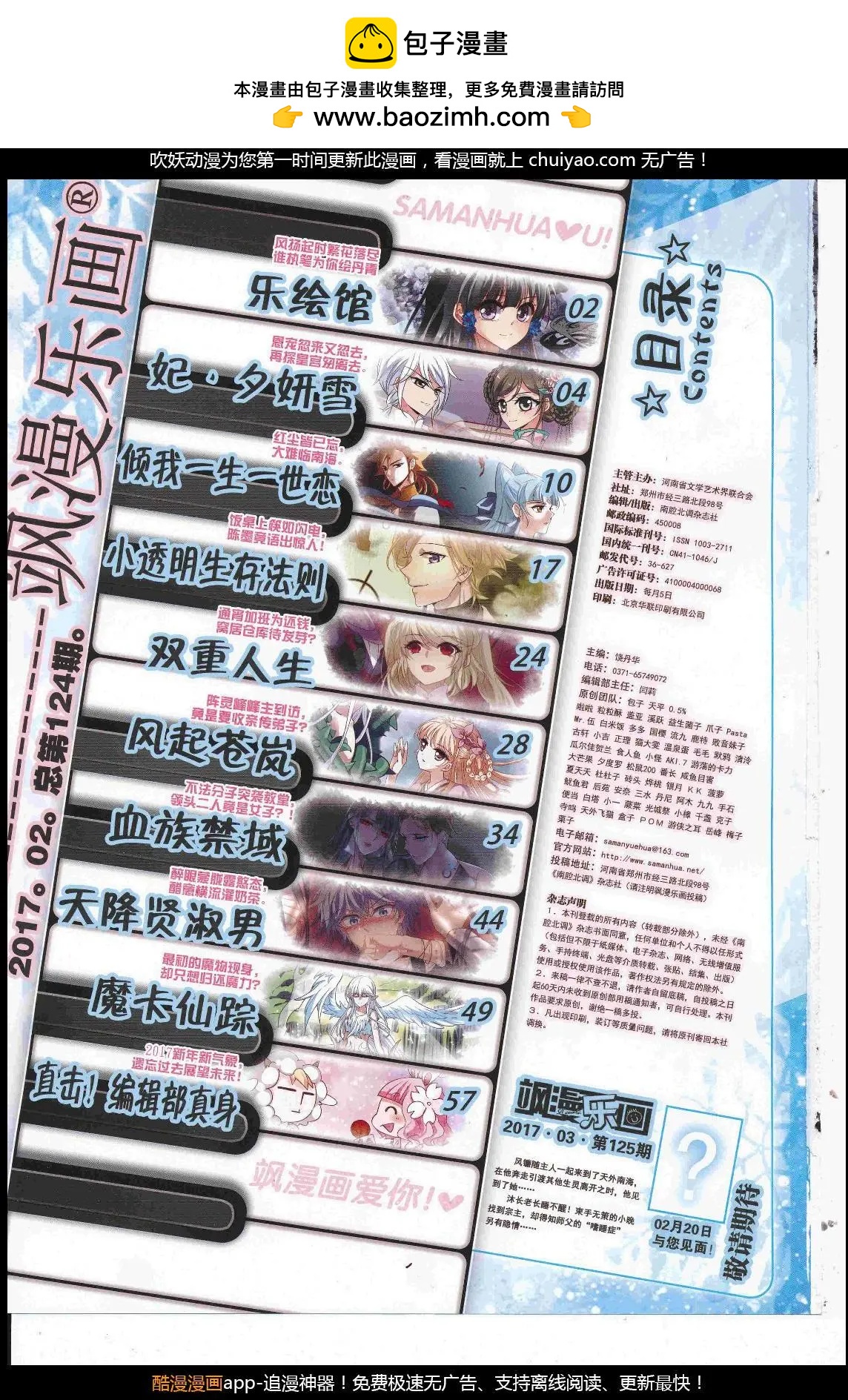 第124期(1/2)-第100话