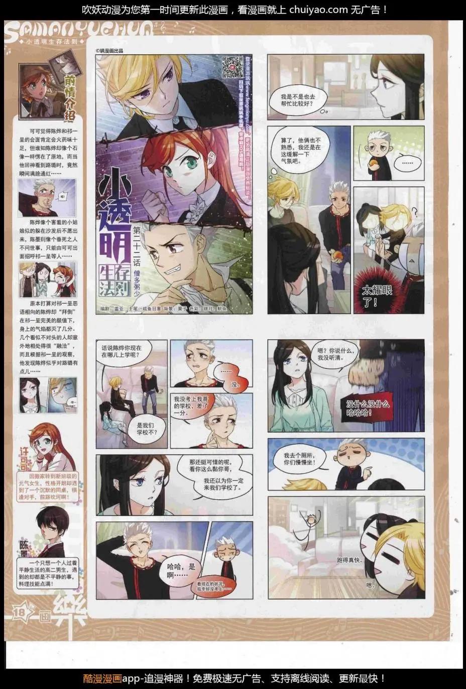 第124期(1/2)-第100话