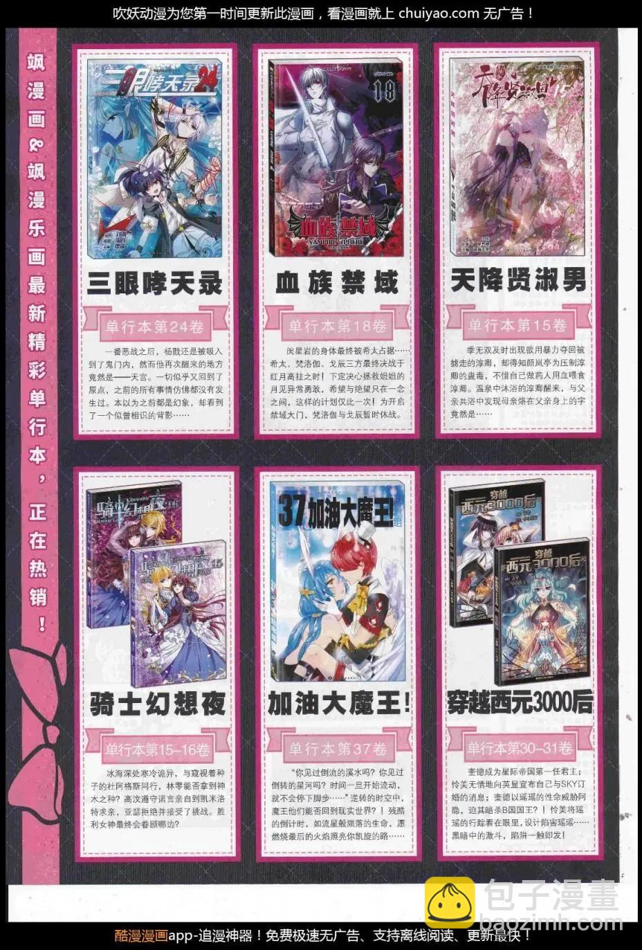 第124期(1/2)-第100话