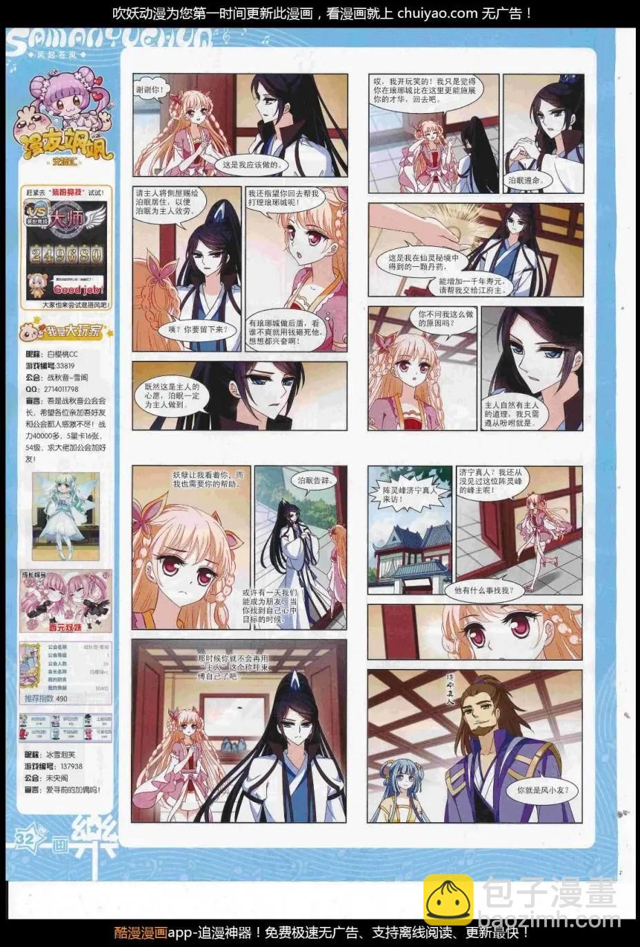 第124期(1/2)-第100话