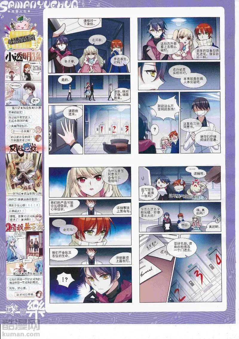 第127期(1/2)-第102话