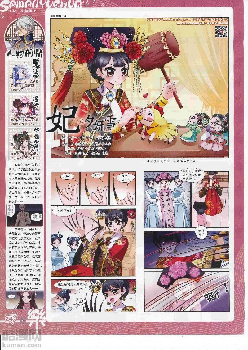 第127期(1/2)-第102话