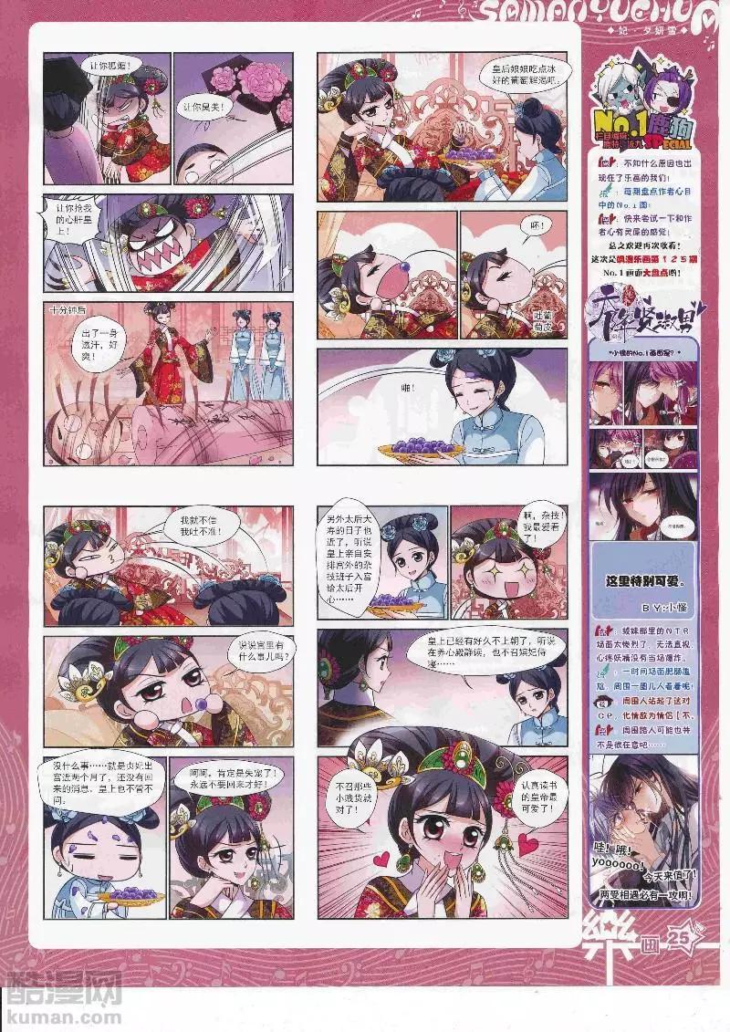 第127期(1/2)-第102话