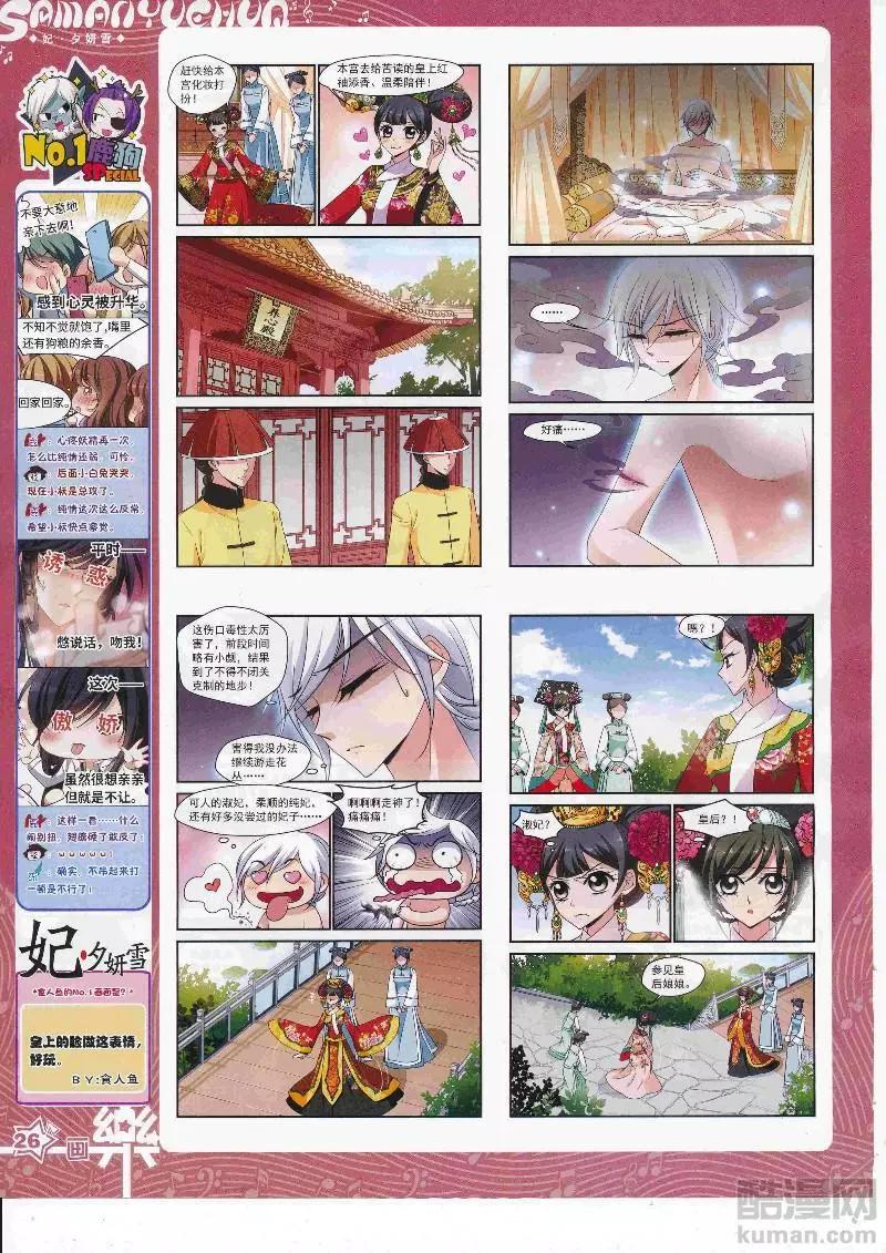 第127期(1/2)-第102话