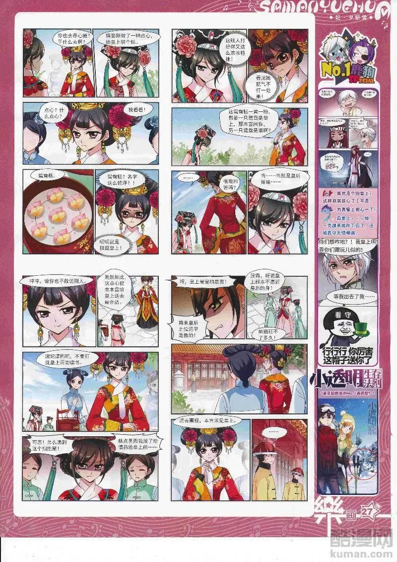 第127期(1/2)-第102话