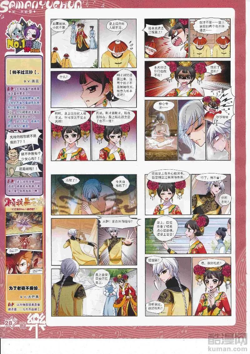 第127期(1/2)-第102话