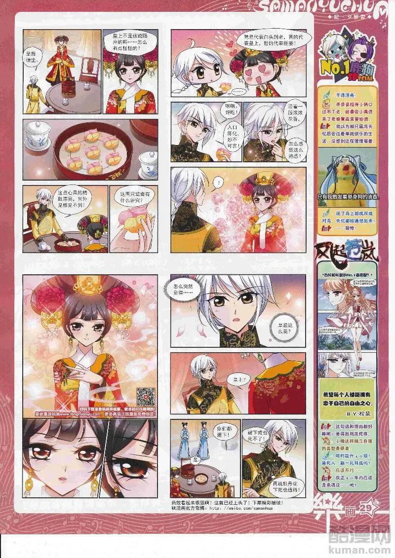 第127期(1/2)-第102话