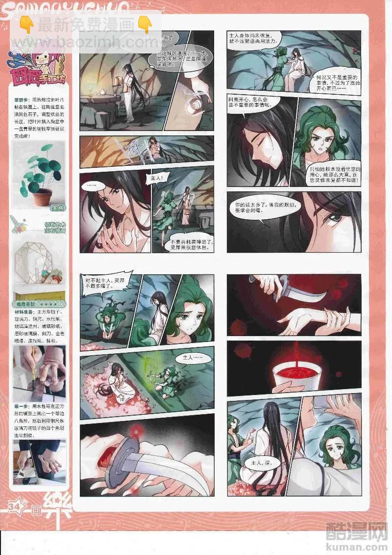 第127期(1/2)-第102话