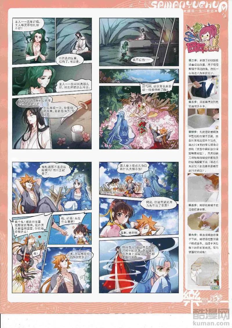 第127期(1/2)-第102话