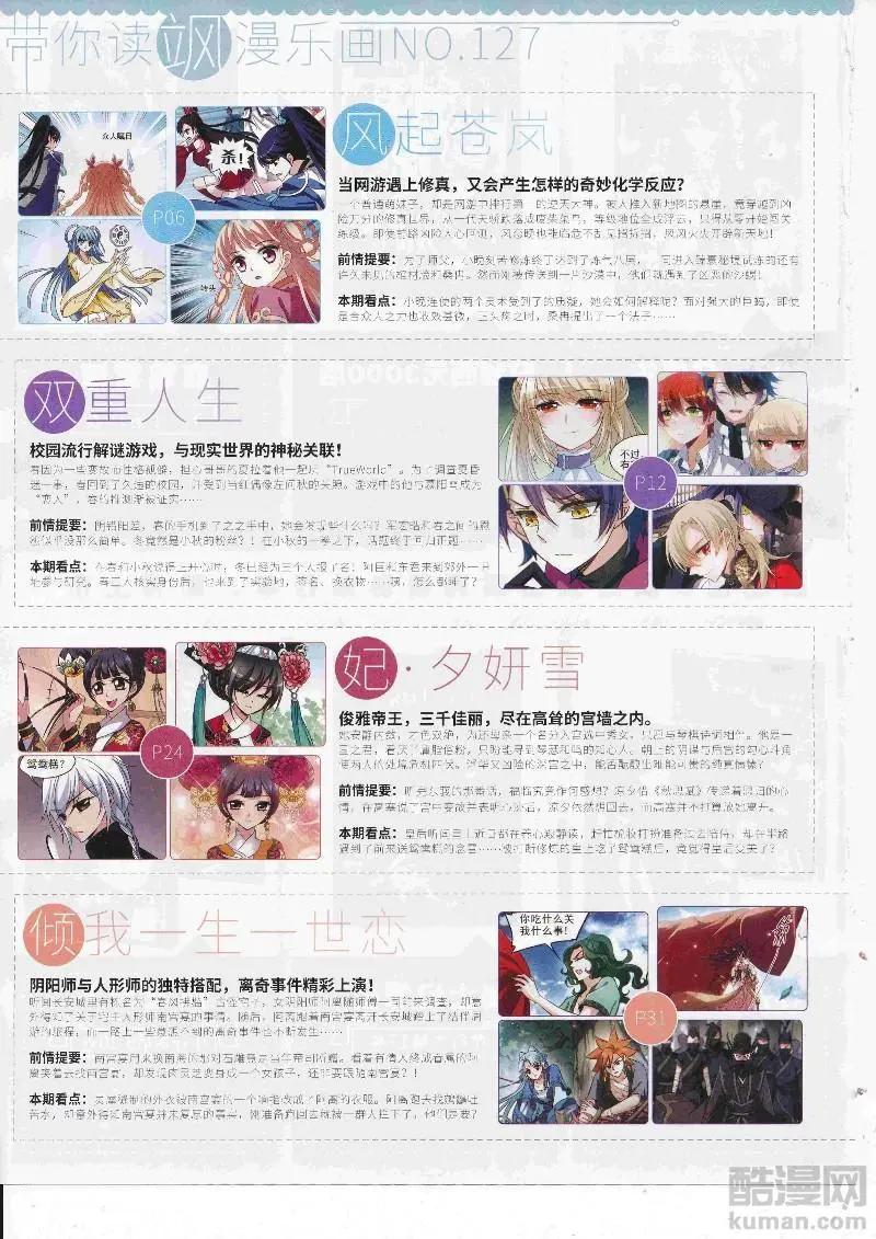 第127期(1/2)-第102话