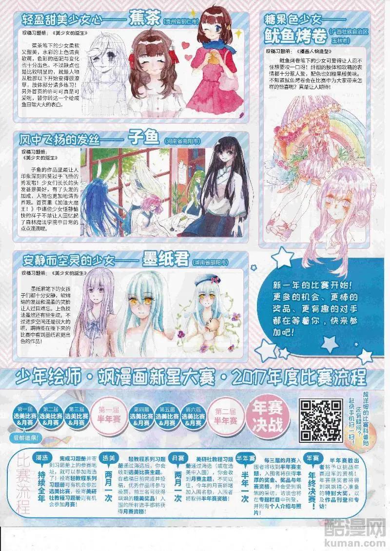 第127期(1/2)-第102话