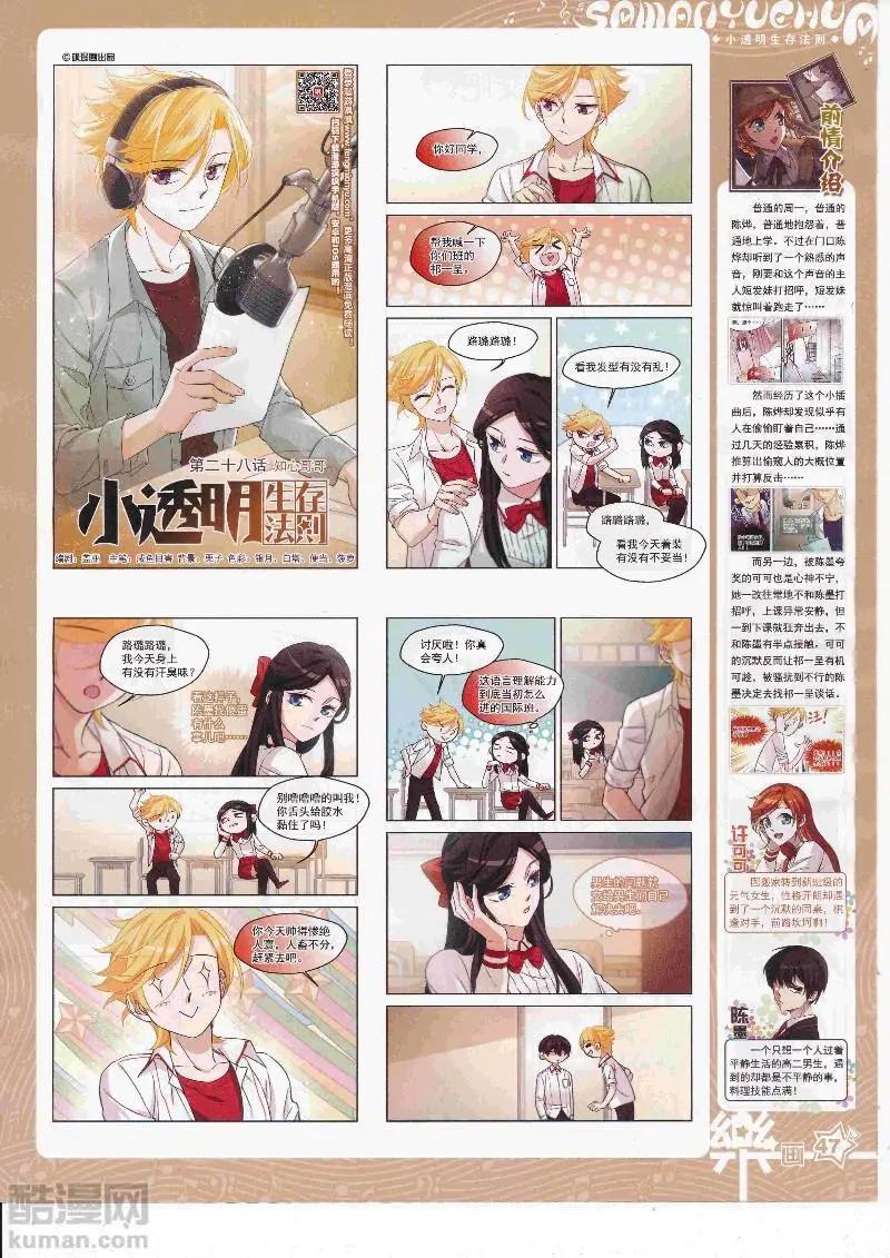 第127期(1/2)-第102话