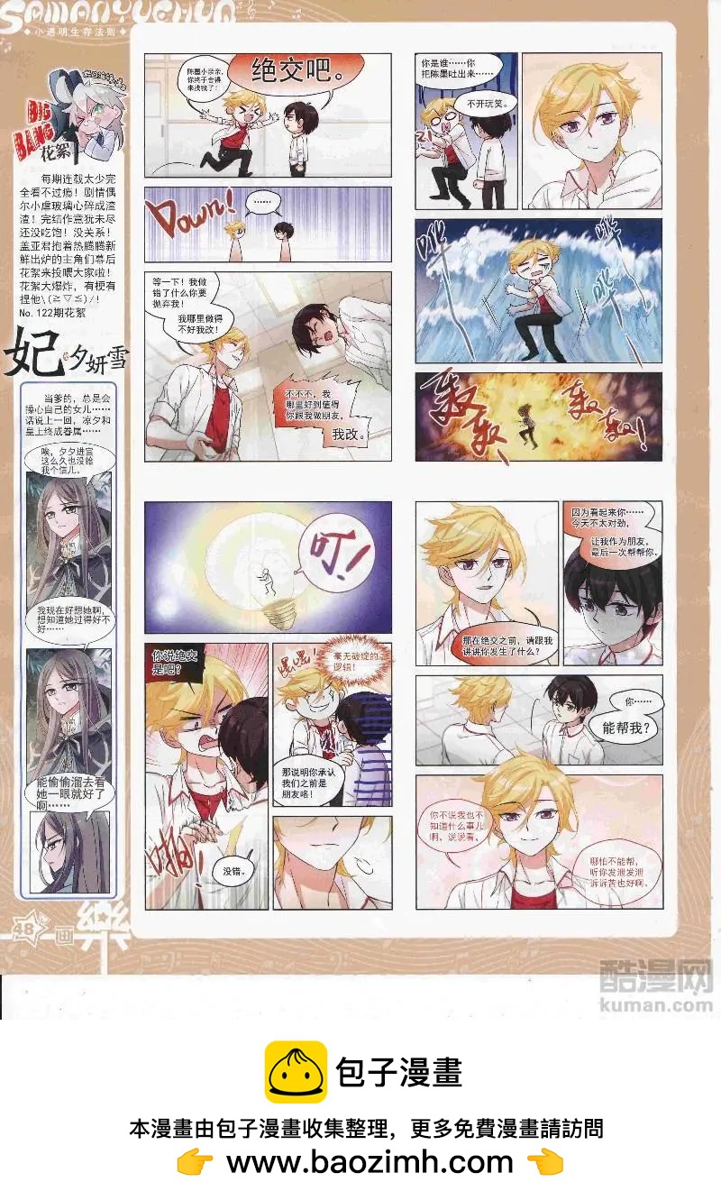 第127期(1/2)-第102话