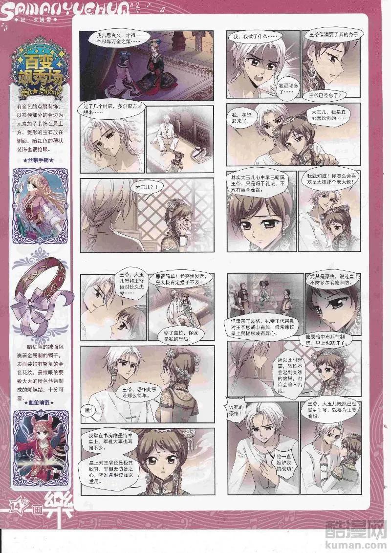 第129期(1/2)-第104话