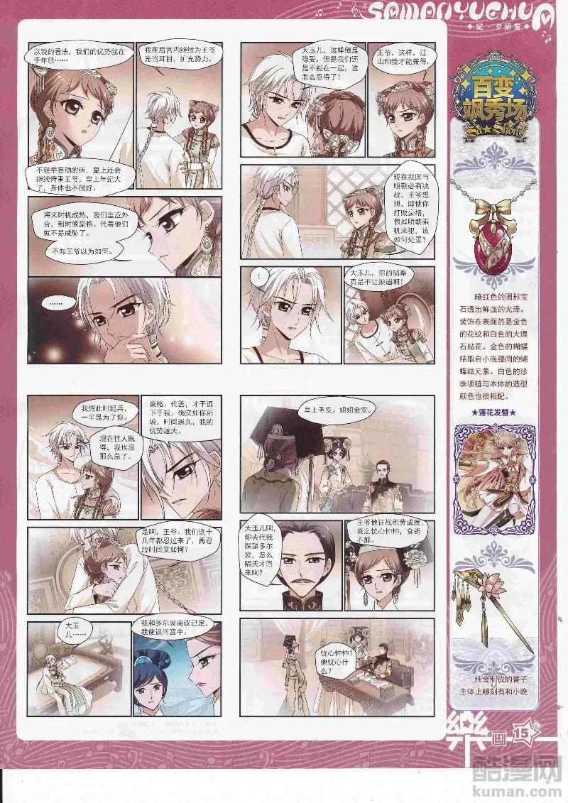 第129期(1/2)-第104话