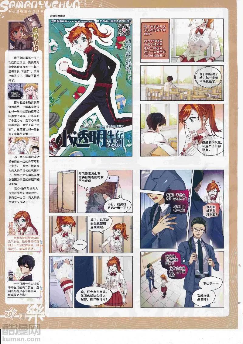 第129期(1/2)-第104话