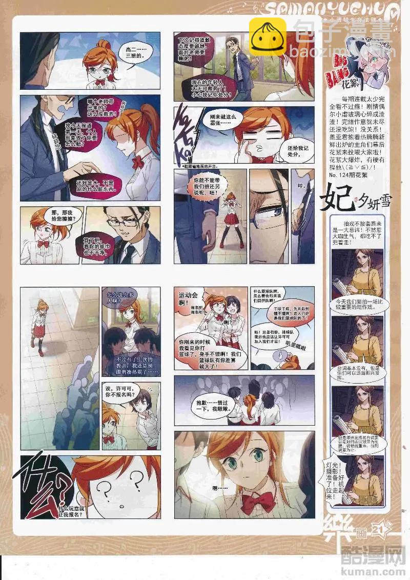 第129期(1/2)-第104话