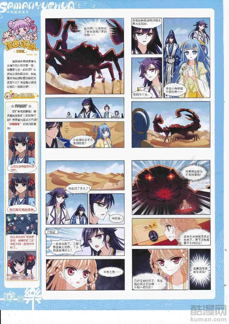 第129期(1/2)-第104话