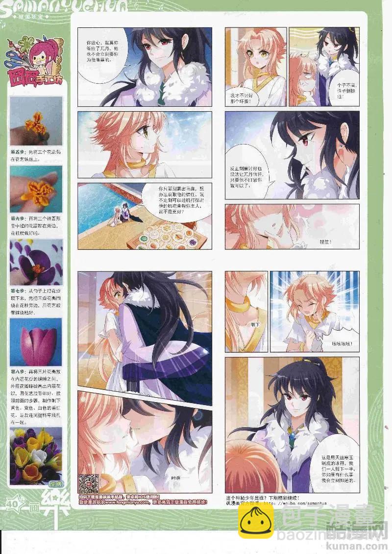 第129期(1/2)-第104话