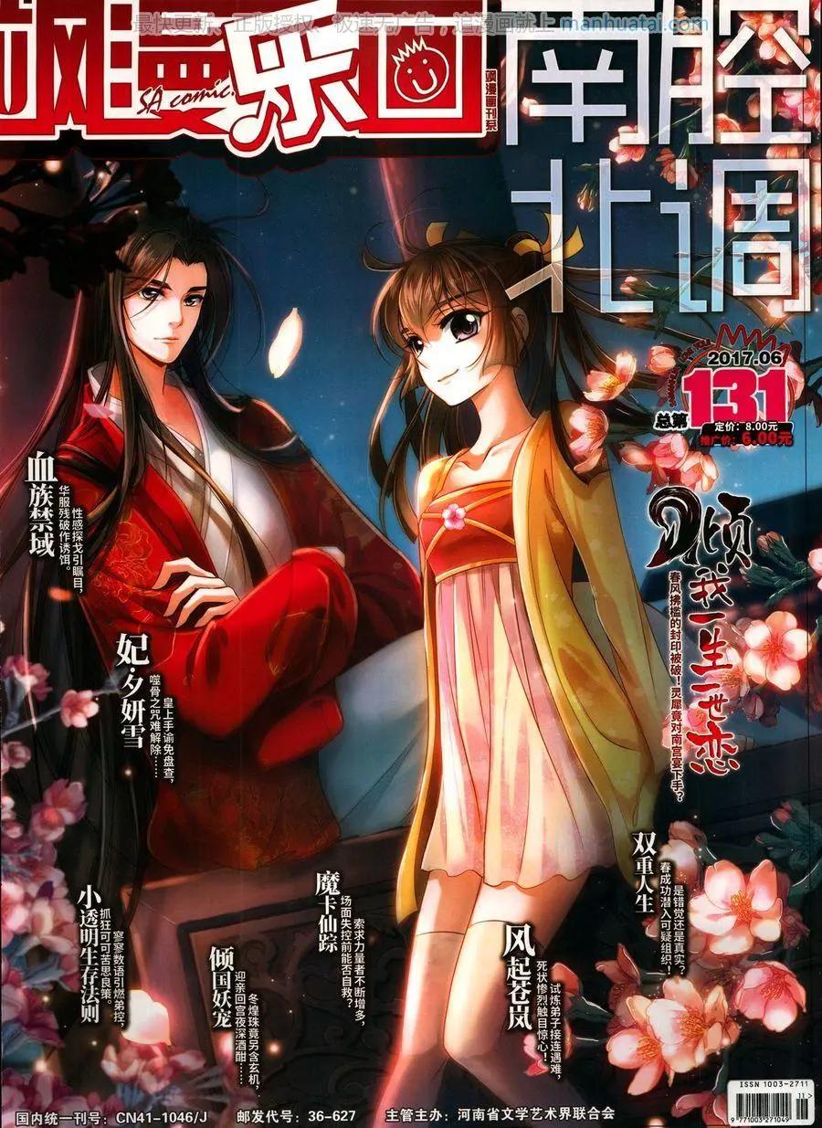 第131期(1/2)-第106话